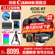 佳能r7相機 微單相機 視頻直播高清eos r7 APS-C畫(huà)幅 直播 踏青 打鳥(niǎo)攝影攝像微單 下單抽拉布布&金豆 R7 RF-S 18-150 IS STM 套機 套餐四【拍套四0元升級套餐五 免費