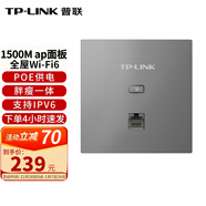普聯(lián)（TP-LINK）1500M雙頻面板式AP Wi-Fi6千兆大戶(hù)型別墅覆蓋ac+ap全屋wifi無(wú)線(xiàn)分布式路由器 【銀色】XAP1502GI-PoE易展版