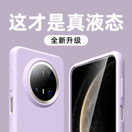 華星博華為mate70手機殼mate70pro新款2025真液態(tài)硅膠保護套全包防摔女高級感小眾男士軟殼70pro+十系列 【豆紫色】 真液態(tài)丨大孔 華為Mate70
