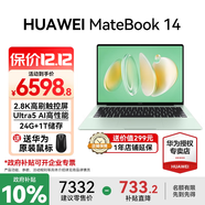華為（HUAWEI）MateBook 14 筆記本電腦政府補貼 Linux系統 2.8K觸控屏Ultra 5 商務(wù)辦公輕薄本筆記本 原野綠｜Ultra 5 32G 1TB觸屏 Linux版本