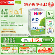 喜寶德國經(jīng)典有機嬰幼兒奶粉 喜寶Pre段（0-6個(gè)月）600g/盒 效期27.04