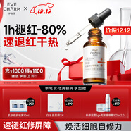 伊膚泉科修肌膚修護精華液15ml修紅瓶醫美光電舒緩褪紅修護屏障