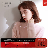 三彩2025冬季新款純色毛衣半高領(lǐng)針織衫插肩袖寬松毛衫簡(jiǎn)約M 櫻花粉 S 155/80A