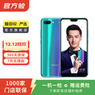 榮耀（honor）榮耀10  二手華為 二手安卓機 老人機 備用機 二手手機 幻影藍 6G+64G