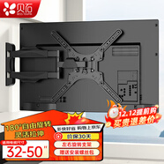 貝石電視支架壁掛電視掛架伸縮支架180度旋轉掛墻架通用 適用于海信索尼三星創(chuàng  )維酷開(kāi)TCL等電視機掛架 【32-50英寸】45英寸內可180°旋轉