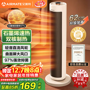 艾美特（AIRMATE）【超級單品】暖風(fēng)機/石墨烯取暖器/電暖器/電熱取暖器 家用全屋升溫電暖氣小型小太陽(yáng)熱風(fēng)機 K72