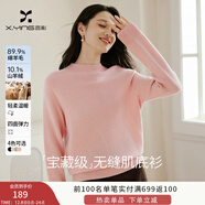 香影【羊毛衫】粉色毛衣女2025秋冬新款配大衣內搭半高領(lǐng)針織上衣 粉色 S 155/80A/85-95斤