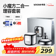 有色（yoose）剃須刀鼻毛修剪器電動(dòng)便攜刮胡刀二合一 男士生日圣誕節禮物送男友老公胡須刀禮盒  D1-T 電鍍銀