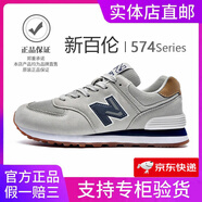 新百倫男鞋官方秋冬季運動(dòng)鞋子女鞋休閑情侶N字574阿甘復古登山慢跑步鞋 574灰藍 46