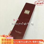 SK-II【SK2各種】SK-II護膚精華露230ml神仙水330ml面膜清瑩露乳液 清瑩露230ml