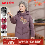 鴨鴨（YAYA） 奶奶冬裝羽絨服女中老年女裝加厚外套老人保暖防寒衣服媽媽裝CF YE5B609725U-紫色 3XL 建議130-145斤