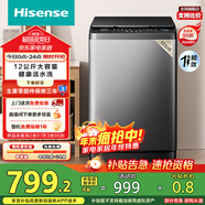 海信（Hisense）波輪洗衣機全自動(dòng) 12公斤升級大容量波輪 健康活水洗 除菌螨一級能效 HB120DC36 以舊換新國家補貼