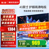 小米（MI）電視43英寸液晶平板電視機2025款紅米A43高清智能臥室家用投屏老人用小尺寸Redmi客廳彩電以舊換新 43英寸 【限時(shí)超低價(jià)】小米Redmi高清智能電視