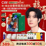 C咖王一博同款面膜套裝35罐清潔控油祛痘補水保濕減黃提亮涂抹小罐膜