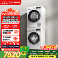 西門(mén)子（SIEMENS）iQ300 10+10KG大容量洗烘套裝 全自動(dòng)滾筒洗衣機熱泵烘干機 智能除漬 強效除螨熱泵速烘100AW+D00W