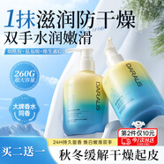 笛愛(ài)兒護手霜保濕滋潤秋冬防干裂男女改善脫皮干裂260g大容量煙酰胺護手