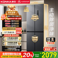康佳小蠻腰60cm超薄零嵌入式410升70cm寬十字對開(kāi)冰箱雙循環(huán)一級能效底部散熱家電補貼BCD-410WUPEG4S