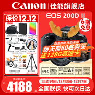 佳能（Canon） EOS 200D二代 200d2代單反相機入門(mén)單反vlog迷你單反數碼照相機 200DII 18-55黑色+佳能小痰盂雙鏡頭套裝 套餐五【256G高速卡~高容雙電池~高端三腳架】