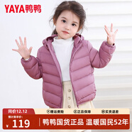 鴨鴨（YAYA）兒童羽絨服男童女童2025新款冬季輕薄款時(shí)尚短款面包保暖寶寶外套 格調紫-女 100