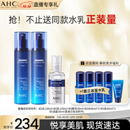 AHC B5玻尿酸護膚品套裝(水+乳液+精華)補水保濕 生日禮物送女友
