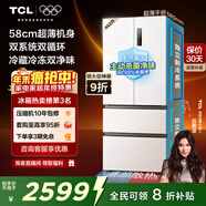 TCL大無(wú)界462L法式多門(mén)冰箱58cm超薄零嵌入式雙系統雙循環(huán)風(fēng)冷無(wú)霜冰箱一級能效R462T9-DQS國家補貼