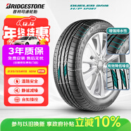 普利司通（Bridgestone）汽車(chē)輪胎 235/55R19 101V H/P SPORT RFT防爆胎 配套北京奔馳GLC