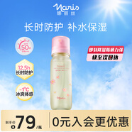 娜麗絲（NARIS）防曬噴霧霜90ml 高倍防曬冰爽保濕補水噴霧防紫外線(xiàn)