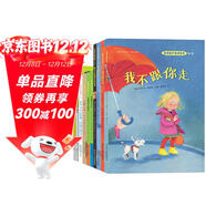 自我保護意識培養（1-5輯精美盒裝）（套裝共10冊）
