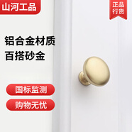 山河工品現代簡(jiǎn)約北歐金色櫥柜鞋柜子手柄衣柜抽屜把手拉手 砂金9008-單孔