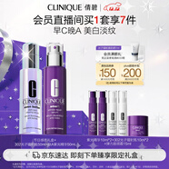 倩碧美白抗皺雙精華護理套裝抗皺緊致淡化斑點(diǎn)痘印護膚品生日禮物