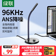 綠聯(lián)USB電腦桌面麥克風(fēng)話(huà)筒電容麥電腦臺式筆記本上網(wǎng)課視頻會(huì )議電競游戲語(yǔ)音直播適用音箱 55344