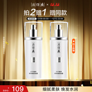 片仔癀珍珠臻顏凝露100ml 補水保濕滋潤乳液圣誕禮物護膚品