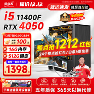 航向者/AOC i5 9400F/11400F/RTX3060/4050游戲電競辦公設計吃雞臺式電腦主機DIY組裝電腦全套整機裝機 電腦主機+顯示器 套一：i5 3470丨16G丨4G電競獨顯