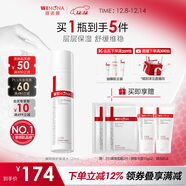 薇諾娜屏障修護保濕水120ml修護受損肌膚補水保濕護膚品圣誕禮物