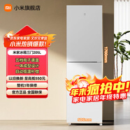 小米米家三門(mén)冰箱205升 家用冰箱 多門(mén)三開(kāi)門(mén)五檔電子調溫 BCD-205MDM03 BCD-205MDM03