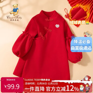 Classic Teddy精典泰迪童裝女童連衣裙兒童國風(fēng)拜年服中小童毛呢長(cháng)裙 大紅 130 