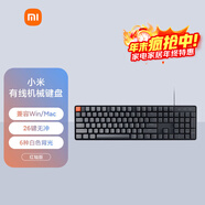 小米有線(xiàn)機械鍵盤(pán) 104全鍵緊湊布局設計26鍵無(wú)沖 6種背光模式 游戲電競辦公 mac筆記本電腦通用  高特紅軸- 單光