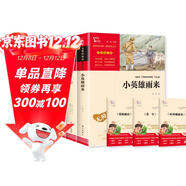 全3冊 快樂(lè )讀書(shū)吧六年級上冊必讀課外閱讀書(shū) 小英雄雨來(lái) 愛(ài)的教育 童年 小學(xué)語(yǔ)文教材配套課外閱讀書(shū)目 贈考點(diǎn)小冊子  五升六暑假閱讀書(shū)目萬(wàn)物復書(shū)六年級