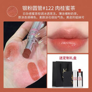 全新小金條1966/28正裝口紅七夕情人節520生日禮物專(zhuān)柜禮盒 圣羅蘭銀粉圓管#122 肉桂密茶+禮盒