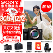 索尼（SONY）ILCE-7M3 a7m3 A73全畫(huà)幅微單數碼相機5軸防抖 A7M3拆單機【贈相機包+品牌座充+清潔套裝等】 官方標配
