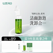 優(yōu)資萊（UZERO）綠茶籽凈透泡泡潔面液溫和氨基酸洗面奶清潔帶臉刷生日禮物男女 潔面泡泡買(mǎi)一贈一