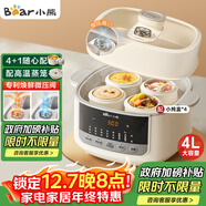 小熊（Bear）電燉鍋 燉盅 隔水燉鍋燉湯盅煲湯鍋 燕窩燉盅嬰兒煮粥 電燉盅4.1L家用3-4人微壓電燉鍋DDZ-J25G2