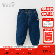 戴維貝拉（DAVE＆BELLA）兒童牛仔褲男童棉褲洋氣幼兒長(cháng)褲加厚小童休閑褲秋冬新款童褲 牛仔藍【現貨】 80 cm（建議身高73-80cm）