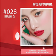 D奧口紅999/888/720/772啞光口紅潤唇膏禮盒新年情人節送女友老婆  珊瑚粉色#028級光 禮盒禮袋