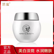 【官方旗艦】透蜜祛斑霜八方美白祛斑精華霜正品淡斑面霜保濕滋潤 2瓶60g