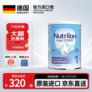 諾優(yōu)能（Nutrilon）荷蘭牛欄深度水解奶粉嬰幼兒特殊配方 荷蘭諾優(yōu)能版 牛奶蛋白過(guò)敏 深度水解奶粉1段 800g【領(lǐng)大額券】