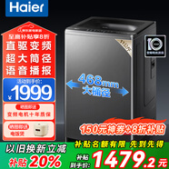 Haier海爾洗衣機全自動(dòng)波輪10公斤直驅變頻洗衣機國家補貼一級能效雙動(dòng)力防纏繞大神童除菌 海爾統帥 【海爾】11公斤防纏繞+語(yǔ)音播報+1.28洗凈比