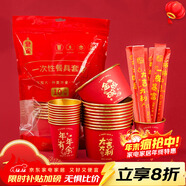 SHUANG YU一次性碗筷子杯子三件套*10人份新年紅色餐具家用食品級紙杯碗