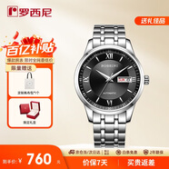 羅西尼（ROSSINI）手表男款 生日禮物機械手表商務(wù)男表簡(jiǎn)約防水黑色515701