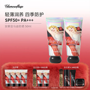 格蘭瑪弗蘭【囤貨】安娜亞馬遜四季防曬霜SPF50+隔離保濕遮瑕防水防汗清爽 彩虹瓶防曬霜50ml*2瓶